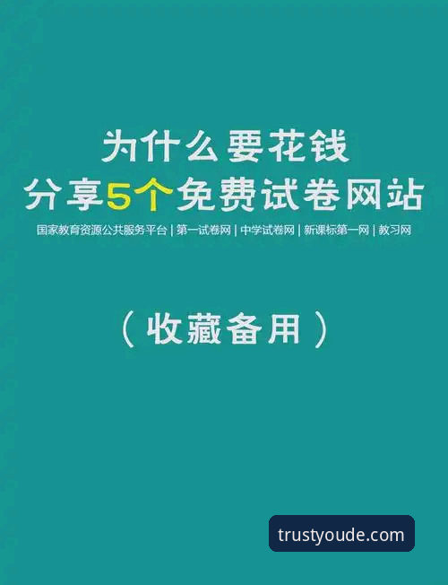 youde平台 优德体育网址完整指南:从youde平台注册到娱乐体验的深度解析